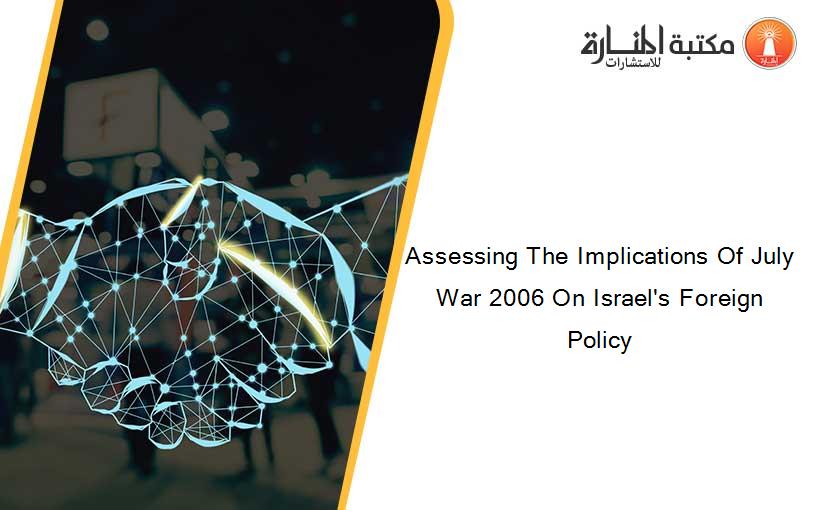 Assessing The Implications Of July War 2006 On Israel's Foreign Policy
