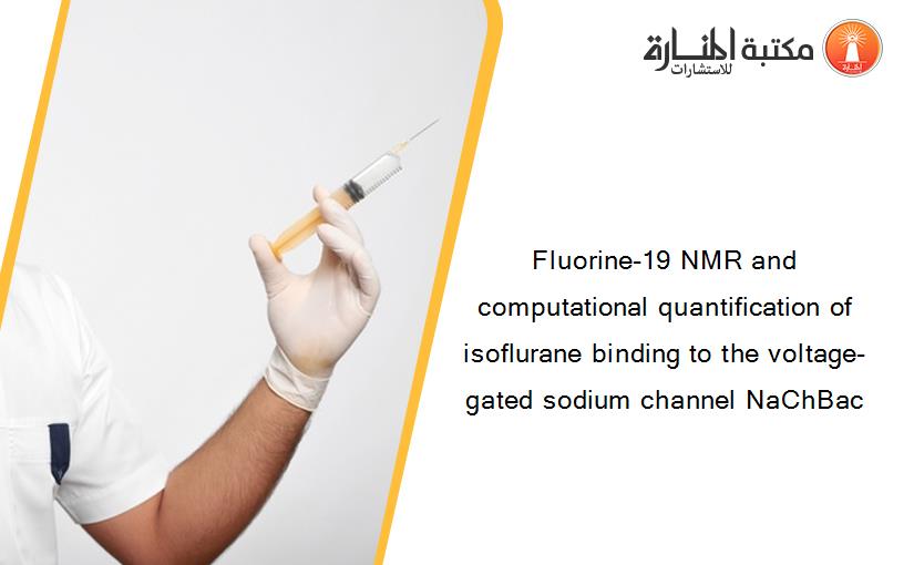 Fluorine-19 NMR and computational quantification of isoflurane binding to the voltage-gated sodium channel NaChBac