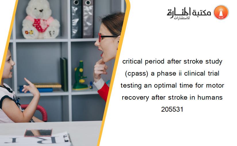 critical period after stroke study (cpass) a phase ii clinical trial testing an optimal time for motor recovery after stroke in humans 205531