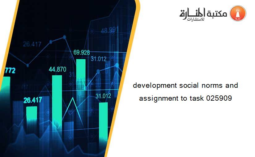 development social norms and assignment to task 025909