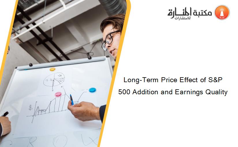 Long-Term Price Effect of S&P 500 Addition and Earnings Quality