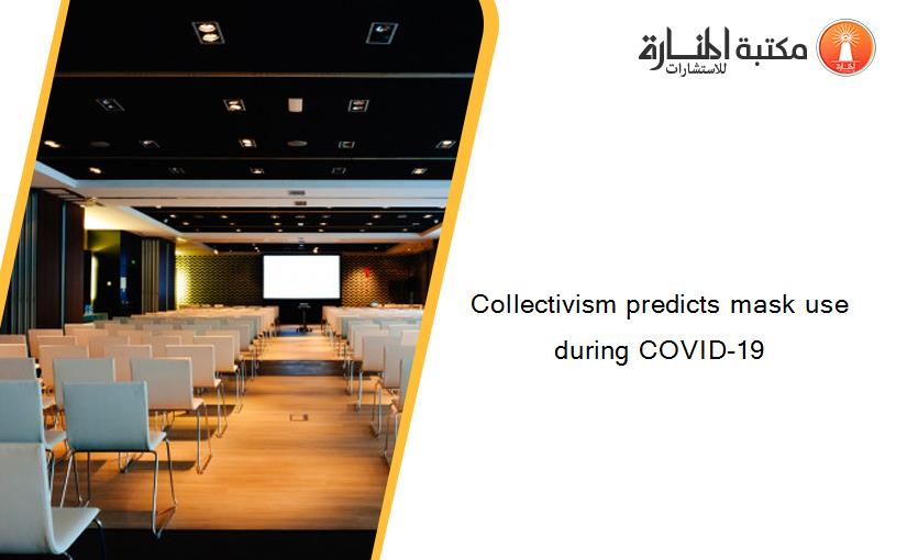 Collectivism predicts mask use during COVID-19