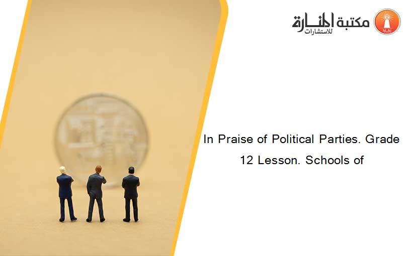 In Praise of Political Parties. Grade 12 Lesson. Schools of