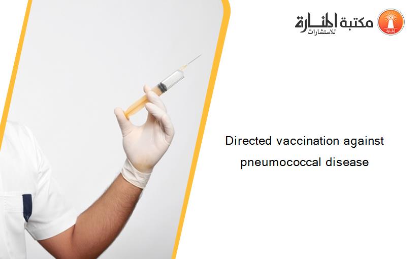 Directed vaccination against pneumococcal disease