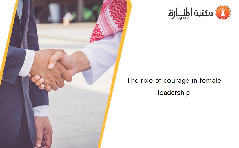 The role of courage in female leadership