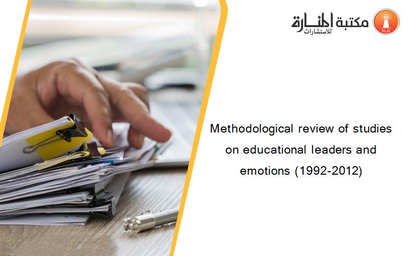 Methodological review of studies on educational leaders and emotions (1992-2012)