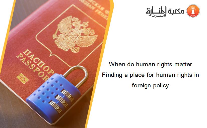 When do human rights matter Finding a place for human rights in foreign policy