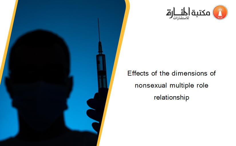 Effects of the dimensions of nonsexual multiple role relationship