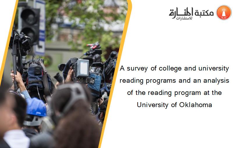 A survey of college and university reading programs and an analysis of the reading program at the University of Oklahoma