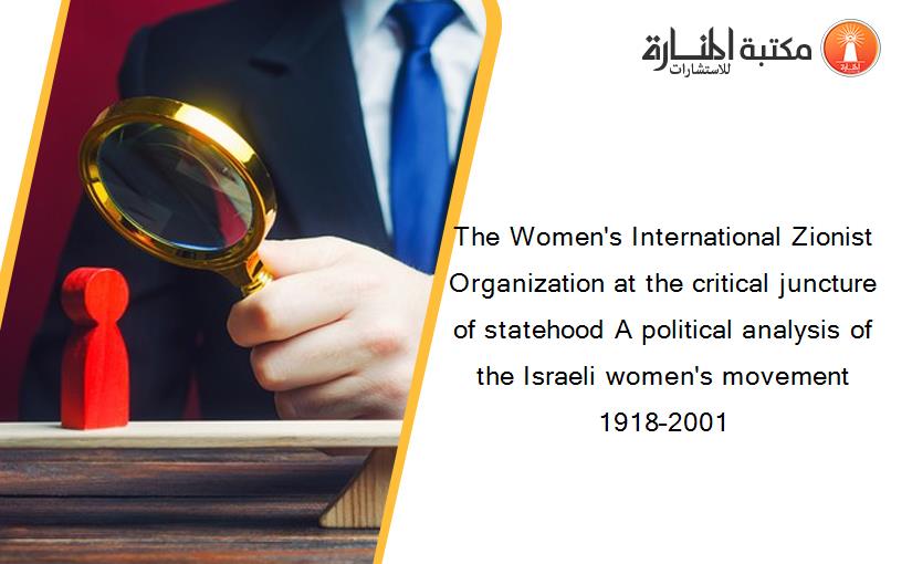 The Women's International Zionist Organization at the critical juncture of statehood A political analysis of the Israeli women's movement 1918–2001