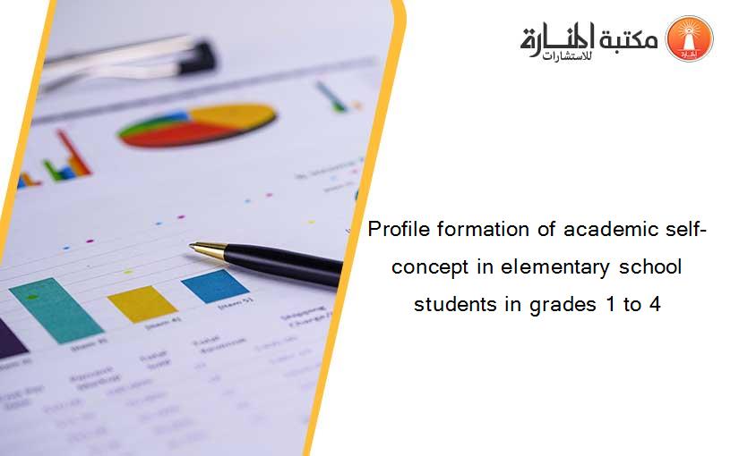 Profile formation of academic self-concept in elementary school students in grades 1 to 4