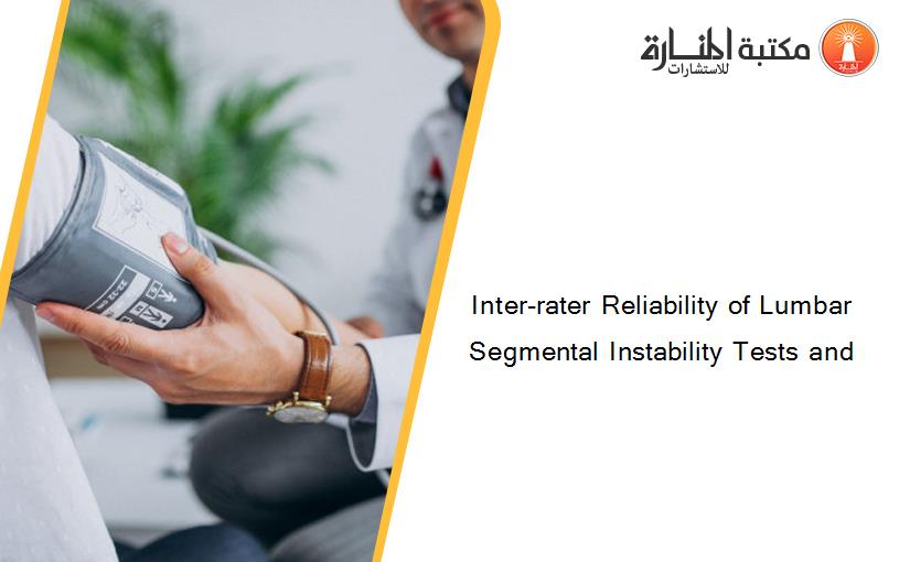 Inter-rater Reliability of Lumbar Segmental Instability Tests and