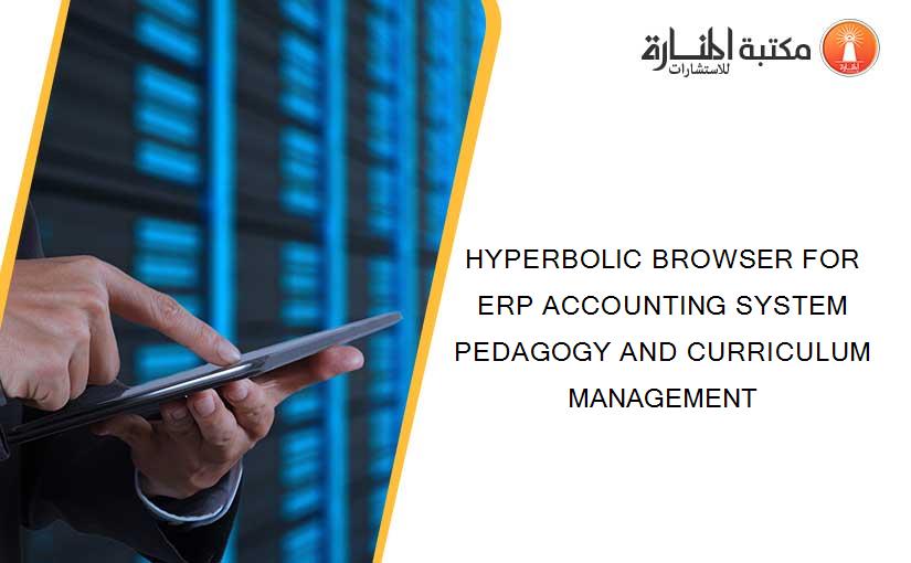 HYPERBOLIC BROWSER FOR ERP ACCOUNTING SYSTEM PEDAGOGY AND CURRICULUM MANAGEMENT