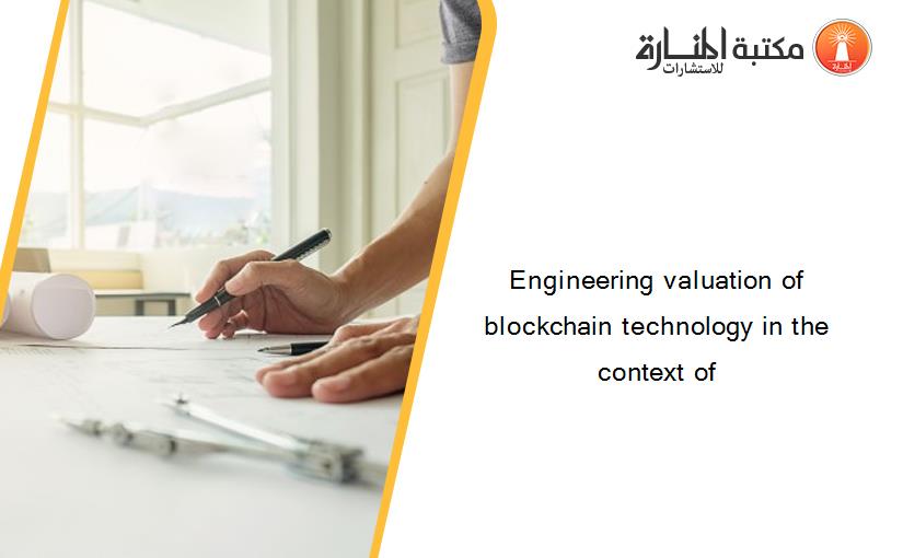 Engineering valuation of blockchain technology in the context of