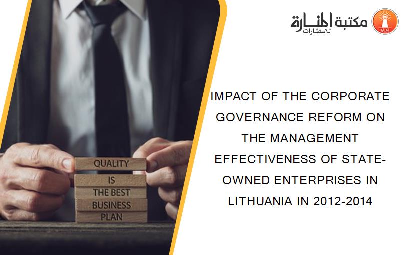 IMPACT OF THE CORPORATE GOVERNANCE REFORM ON THE MANAGEMENT EFFECTIVENESS OF STATE-OWNED ENTERPRISES IN LITHUANIA IN 2012-2014