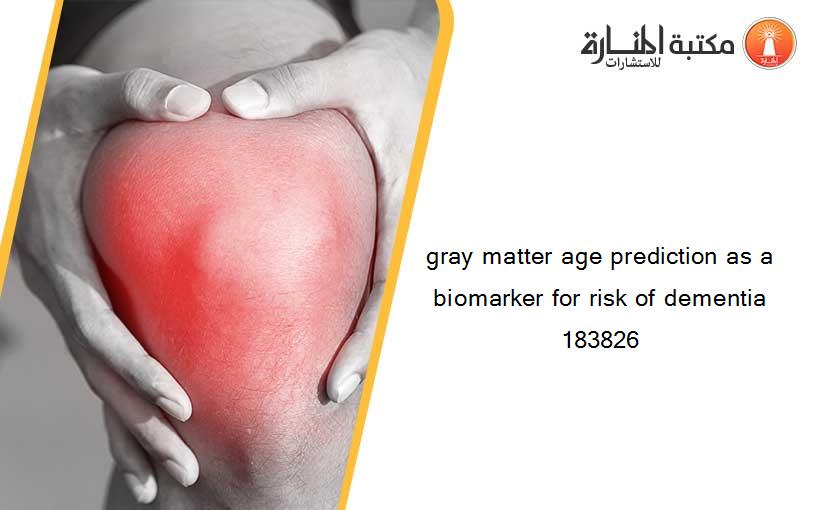 gray matter age prediction as a biomarker for risk of dementia 183826