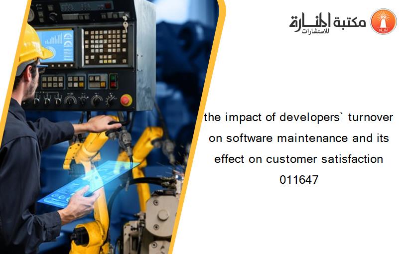 the impact of developers` turnover on software maintenance and its effect on customer satisfaction 011647