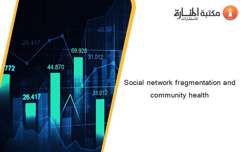 Social network fragmentation and community health