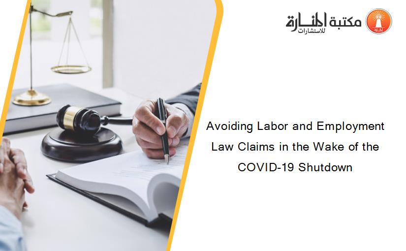 Avoiding Labor and Employment Law Claims in the Wake of the COVID-19 Shutdown
