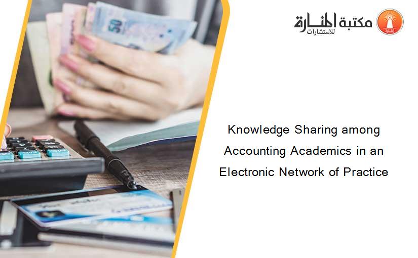Knowledge Sharing among Accounting Academics in an Electronic Network of Practice