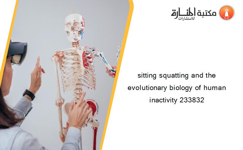 sitting squatting and the evolutionary biology of human inactivity 233832