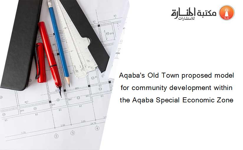 Aqaba's Old Town proposed model for community development within the Aqaba Special Economic Zone
