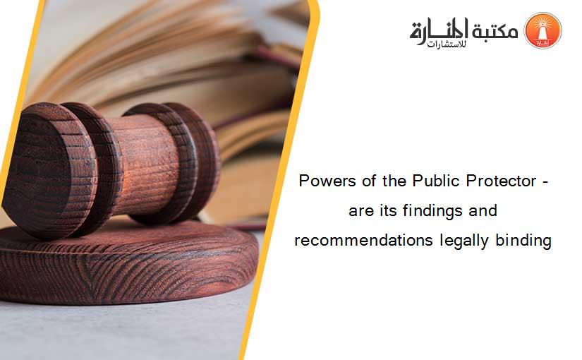 Powers of the Public Protector - are its findings and recommendations legally binding