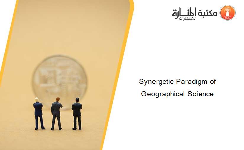 Synergetic Paradigm of Geographical Science