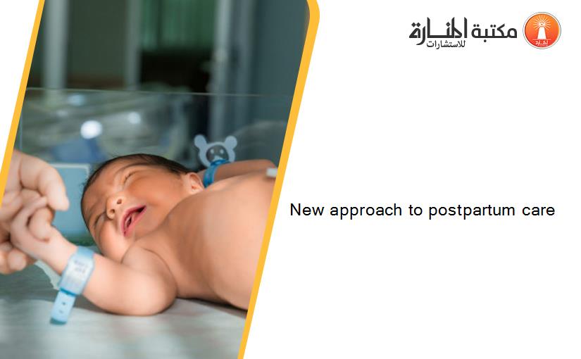New approach to postpartum care