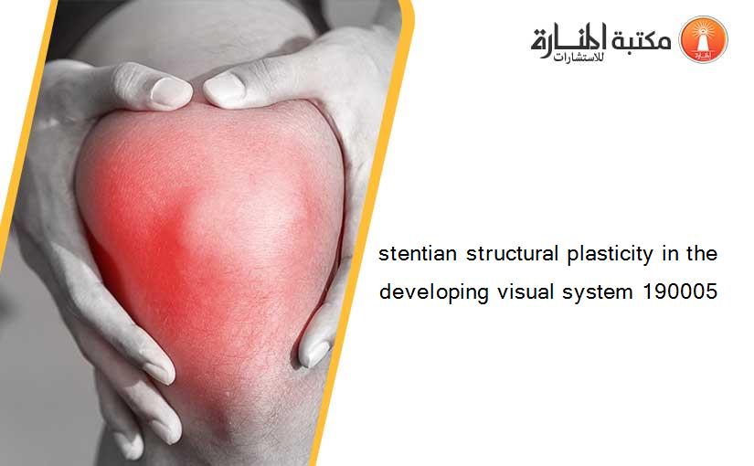 stentian structural plasticity in the developing visual system 190005