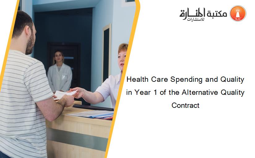 Health Care Spending and Quality in Year 1 of the Alternative Quality Contract
