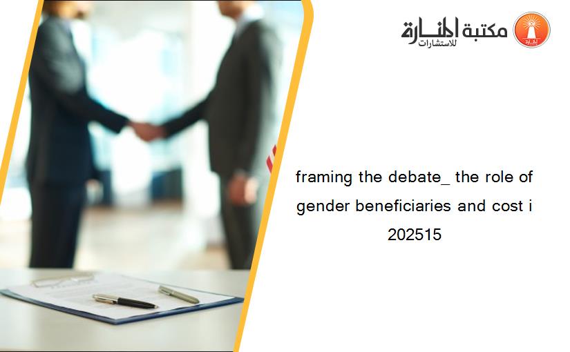 framing the debate_ the role of gender beneficiaries and cost i 202515