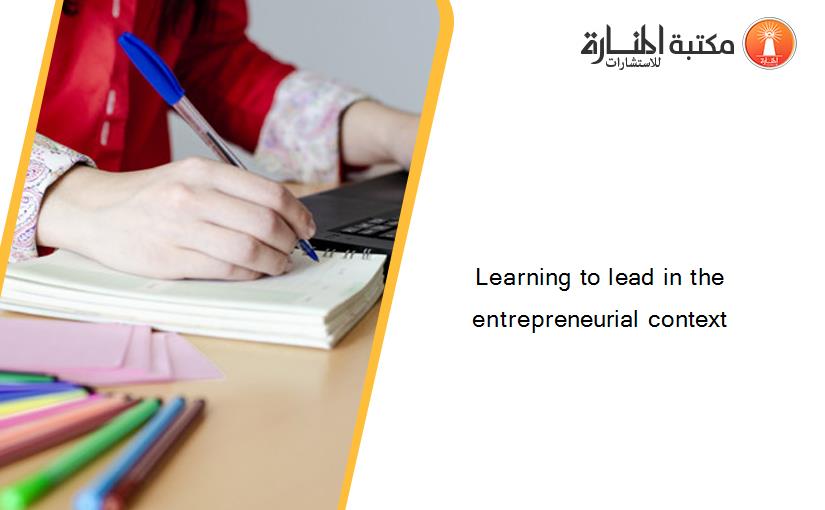 Learning to lead in the entrepreneurial context