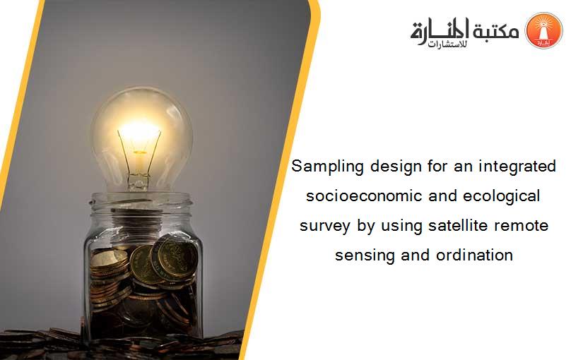 Sampling design for an integrated socioeconomic and ecological survey by using satellite remote sensing and ordination
