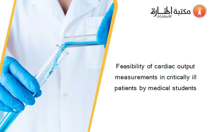 Feasibility of cardiac output measurements in critically ill patients by medical students