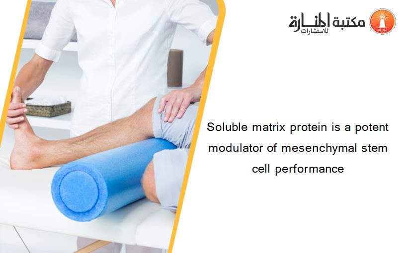 Soluble matrix protein is a potent modulator of mesenchymal stem cell performance