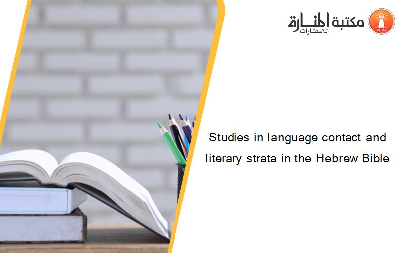 Studies in language contact and literary strata in the Hebrew Bible