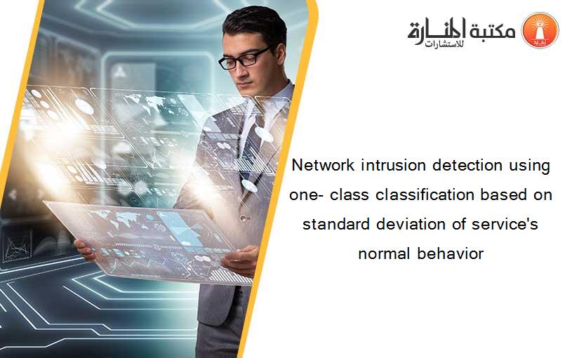 Network intrusion detection using one- class classification based on standard deviation of service's normal behavior