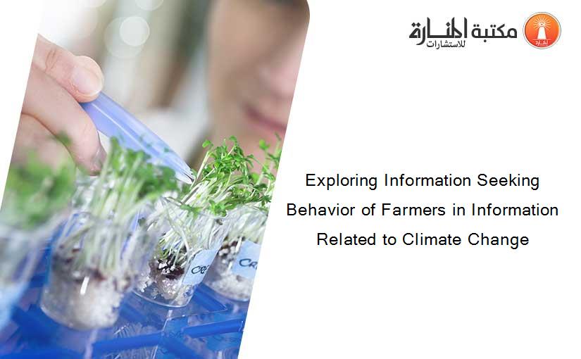 Exploring Information Seeking Behavior of Farmers in Information Related to Climate Change