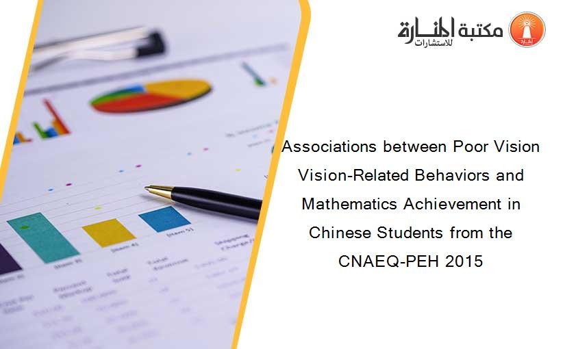 Associations between Poor Vision Vision-Related Behaviors and Mathematics Achievement in Chinese Students from the CNAEQ-PEH 2015
