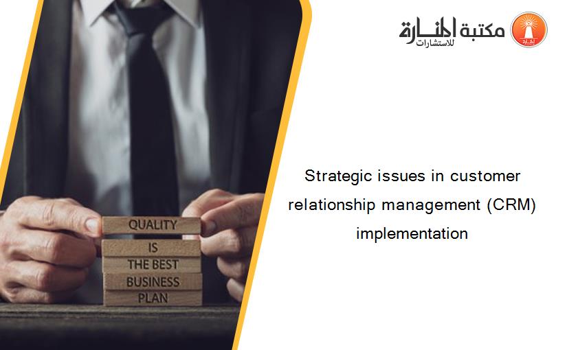 Strategic issues in customer relationship management (CRM) implementation