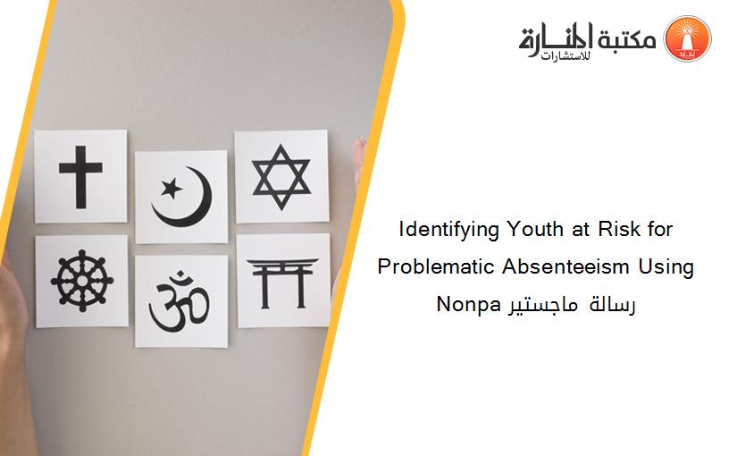 Identifying Youth at Risk for Problematic Absenteeism Using Nonpa رسالة ماجستير