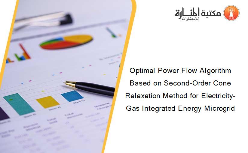 Optimal Power Flow Algorithm Based on Second-Order Cone Relaxation Method for Electricity-Gas Integrated Energy Microgrid