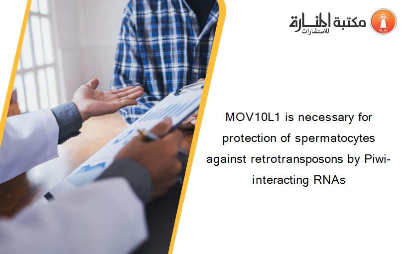 MOV10L1 is necessary for protection of spermatocytes against retrotransposons by Piwi-interacting RNAs
