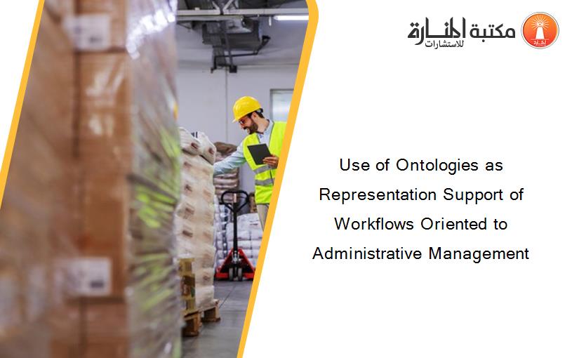 Use of Ontologies as Representation Support of Workflows Oriented to Administrative Management