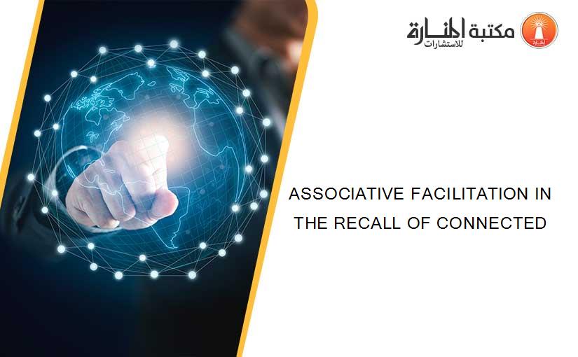 ASSOCIATIVE FACILITATION IN THE RECALL OF CONNECTED