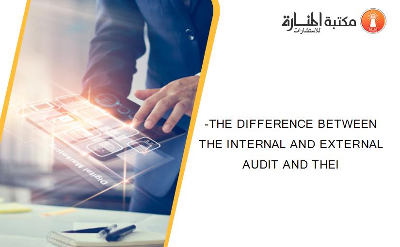 -THE DIFFERENCE BETWEEN THE INTERNAL AND EXTERNAL  AUDIT AND THEI