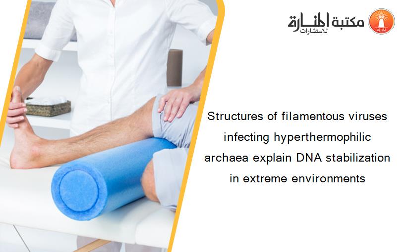 Structures of filamentous viruses infecting hyperthermophilic archaea explain DNA stabilization in extreme environments