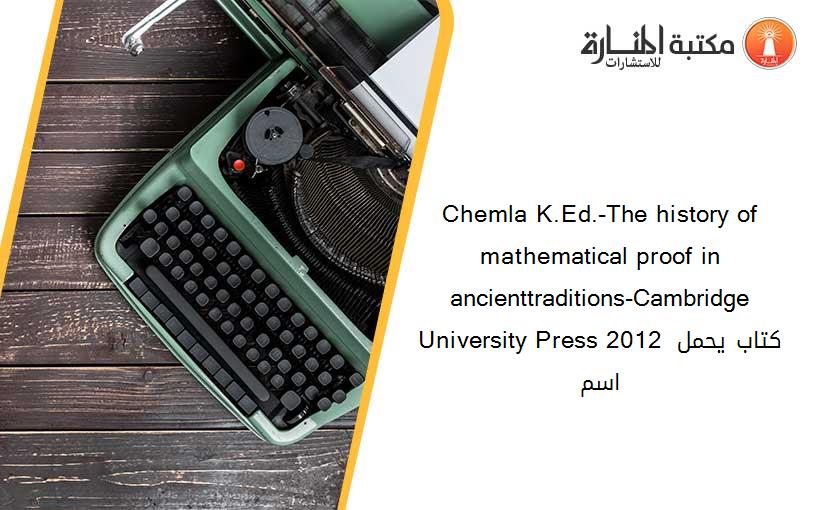 Chemla K.Ed.-The history of mathematical proof in ancienttraditions-Cambridge University Press 2012 كتاب يحمل اسم