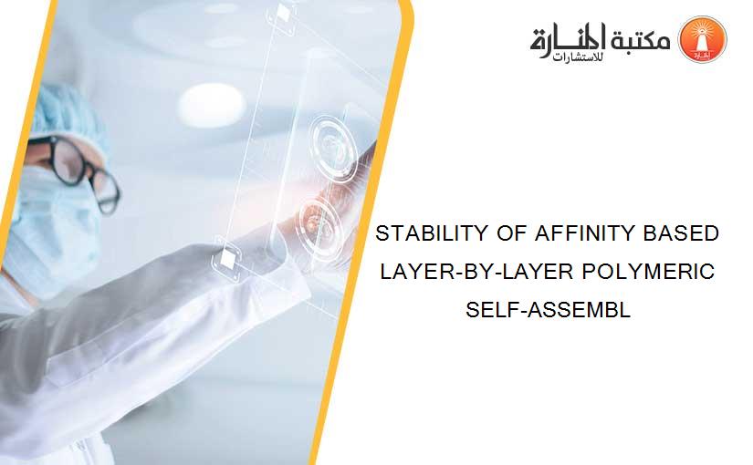 STABILITY OF AFFINITY BASED LAYER-BY-LAYER POLYMERIC SELF-ASSEMBL